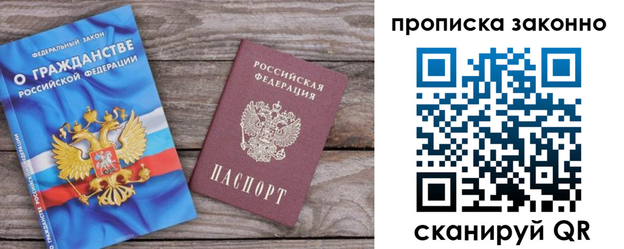 временная прописка в Ворсме