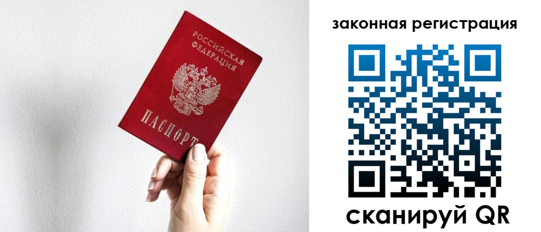 временная регистрация для всех в Ворсме
