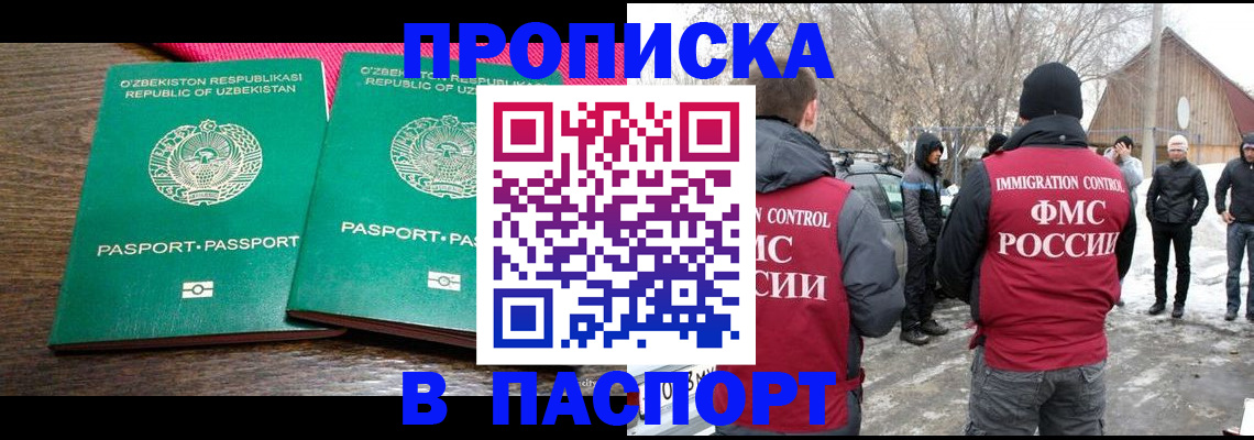 временная регистрация в квартире в Ворсме