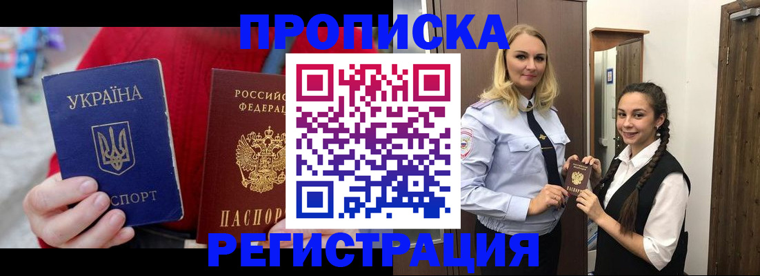 прописка для кредита в Ворсме