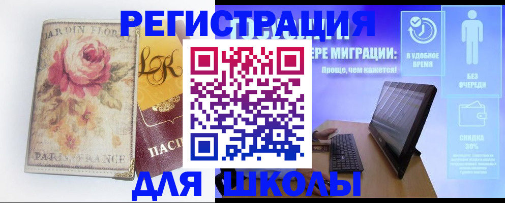 временная регистрация законно в Ворсме