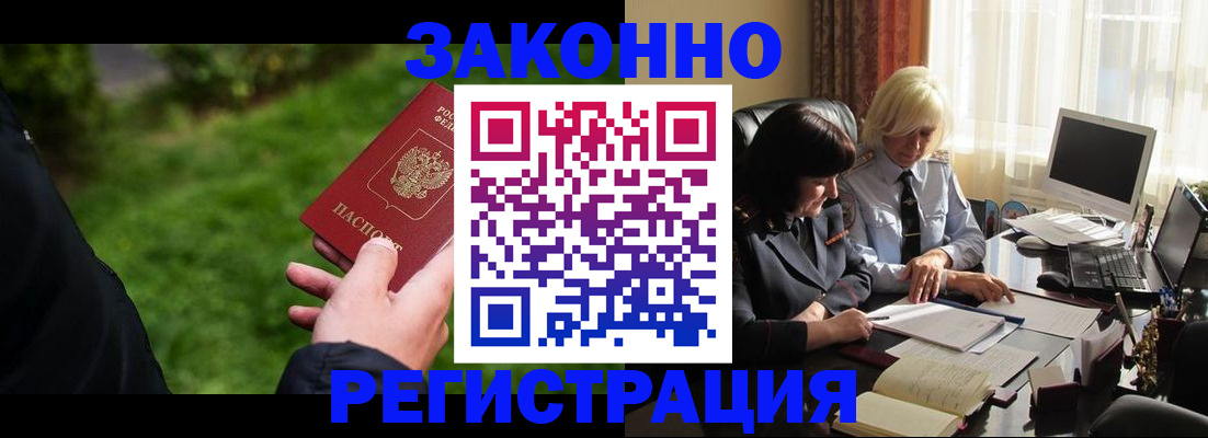 купить прописку в Ворсме