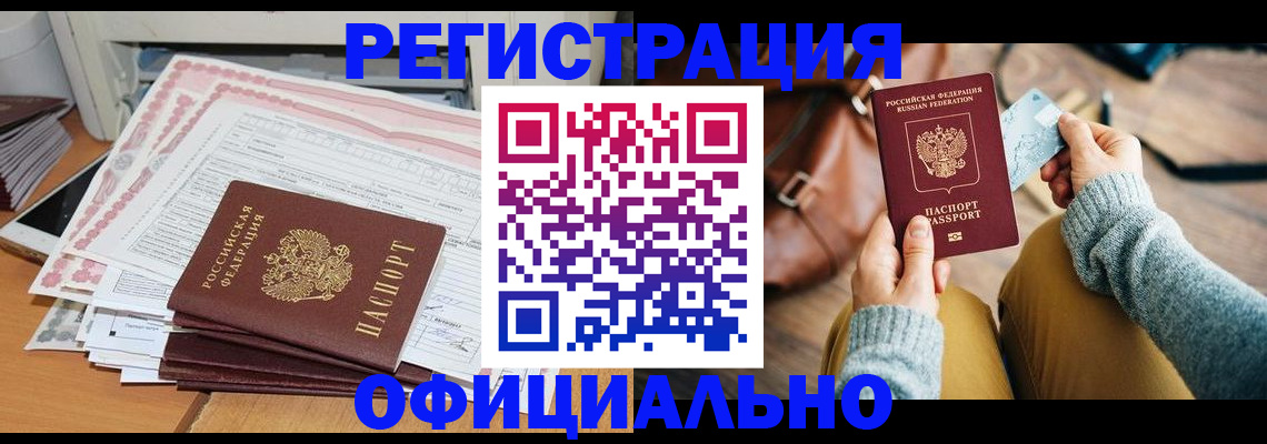 временная регистрация для школы в Ворсме